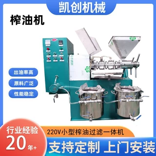 全自动螺旋榨油机 中小型花生菜籽压榨机 多功能榨油设备