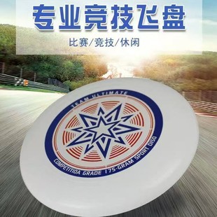 Professional Frisbee 75g Competitive Competition Sports Outdoor Extreme Fitness Frisbee Adult Competition Kidsren Can Spin