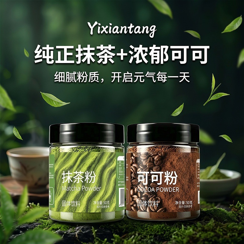 Matcha Powder and Cocoa Powder Combo Set 50g Each Baking Drink Mix for Home Cafes overview
