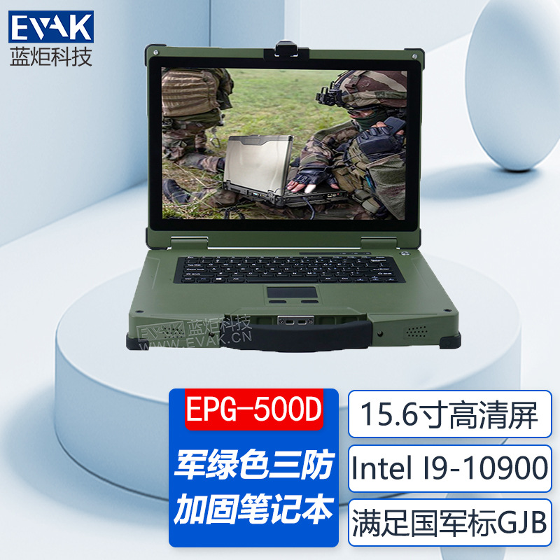 15.6寸军绿色军用全加固笔记本电脑IP65防护等级工业三防笔记本