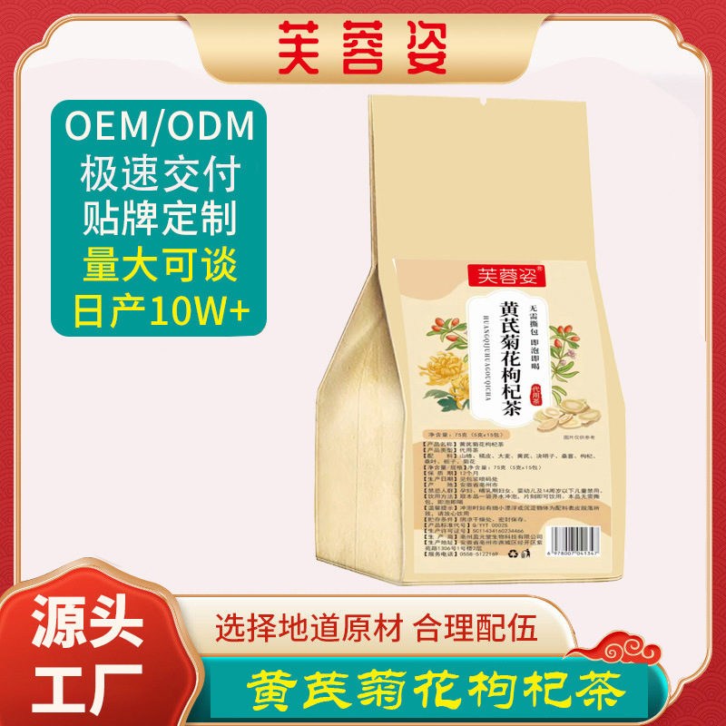 Hibiscus, Astragalus, Chrysanthemum, Wolfberry Tea, Health Tea, Independent Packaging Bag, Tea and Health Tea Source Factory Hibiscus, Astragalus, Chrysanthemum, Wolfberry Tea, Health Tea, Independent Packaging Bag, Tea and Health Tea Source Factory