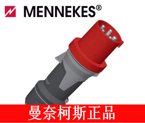 曼奈柯斯/MENNEKES 工业插头 防水插头 IP44 货号13112连接器63a