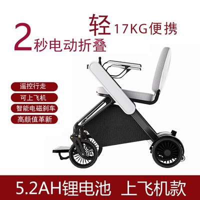Electric Wheelchair, Electric Foldable Lightweight Intelligent Fully Automatic Mobility Scooter for the Elderly, Four-Wheel Lithium Battery Wheelchair (Qatlanan elektrik velosipedlər) - electric-folding-52a-lithium-battery