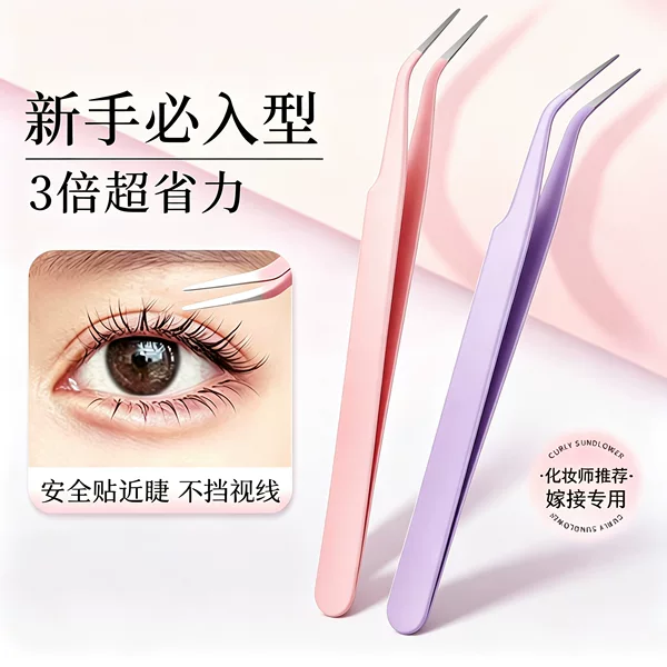 Beginner's Anti-Static Eyelash Extension Tweezers, Golden Feather Professional Clips for Beginners, Safe Tools for Eyelash Stylists
