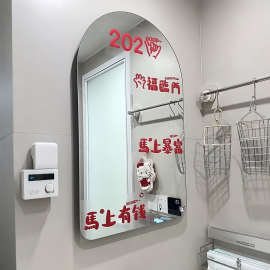 新年静电贴2026马年新款卫生间客厅浴室玻璃门加厚字帖氛围感装饰
