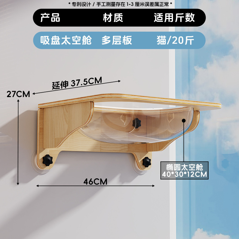 跨境热销太空舱猫咪吊床猫爬架悬浮式猫抓柱宠物玻璃挂床免打孔|undefined