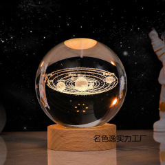 毕业季礼品生日小送女友水晶球发光太阳系摆件刻字制小夜灯