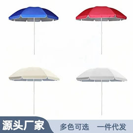 沙滩伞;遮阳/太阳伞;广告伞