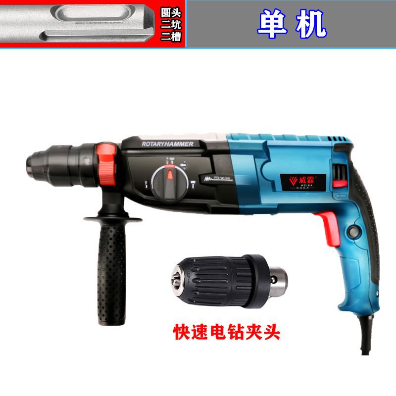 Martillo eléctrico taladro de impacto ligero taladro eléctrico picador eléctrico ligero multifuncional de alta potencia de tres y dos usos de importación de concreto recto