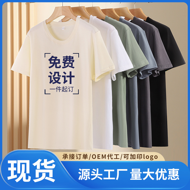 180g Combed Cotton Short-Sleeved Right Shoulder T-Shirt Loose Team Men's T-Shirt Pure Color Men's and Women's Tops Breathable and Comfortable