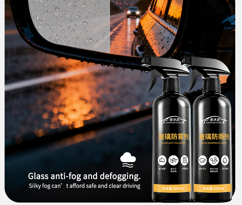 Car Home and Car Dual-Purpose Anti-Fog Agent Windshield Defogger Car Window Rain-Proof Anti-Fog Water Repellent Spray