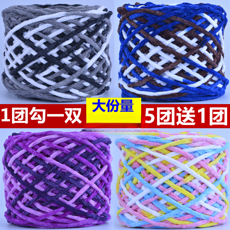 大份量勾拖鞋中粗毛线织棉鞋线钩鞋线粗织棉拖鞋底粗线小冰条线粗