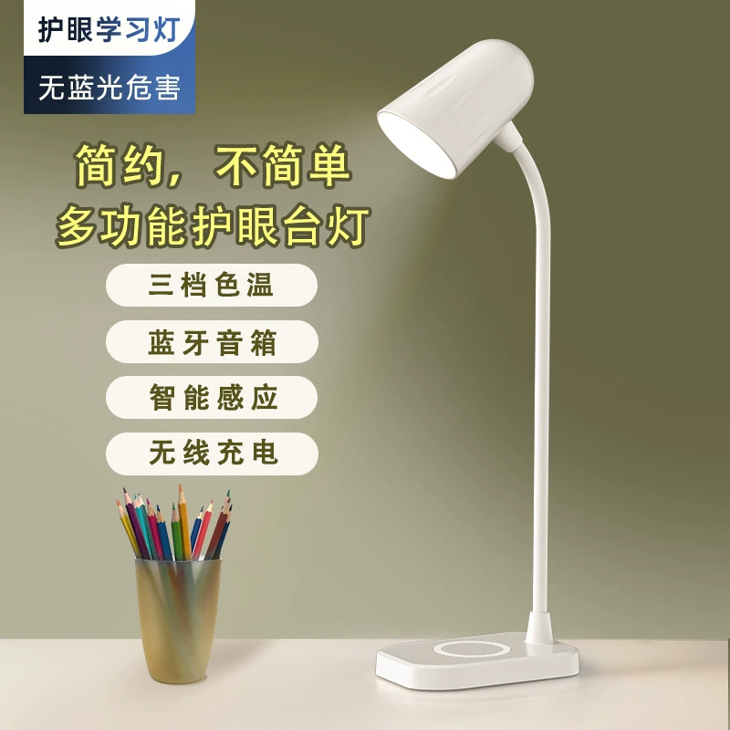 Многофункциональная прикроватная лампа для общежития Три-в-одном Bluetooth Беспроводная зарядка Лампа для чтения Домашний Рабочий стол Обучающая настольная лампа для защиты глаз