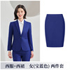 Women's royal blue suit + skirt