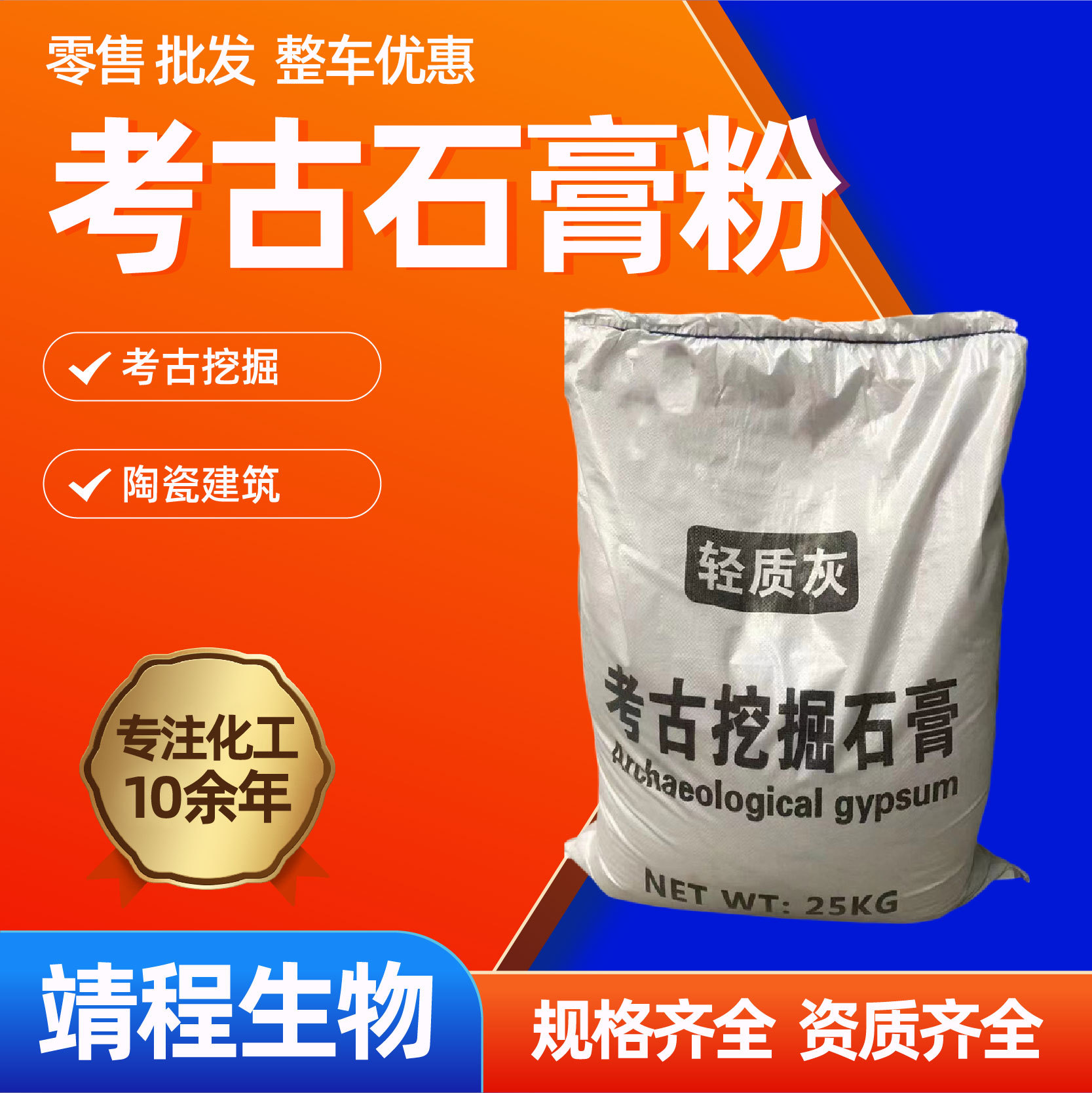 考古石膏粉轻质考古挖掘石膏娃娃扩香石摆件考古石膏粉