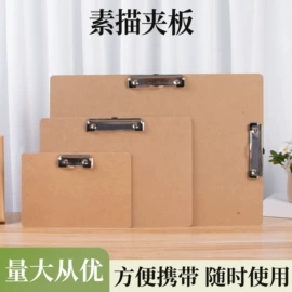 文件夹;板擦;画夹画板