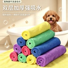 宠物吸水毛巾速干珊瑚绒宠物浴巾 加厚双面超细纤维猫狗洗澡毛巾