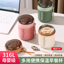 316不锈钢早餐杯+盖+勺保温上班族粥杯便携汤杯小型保温饭盒代发
