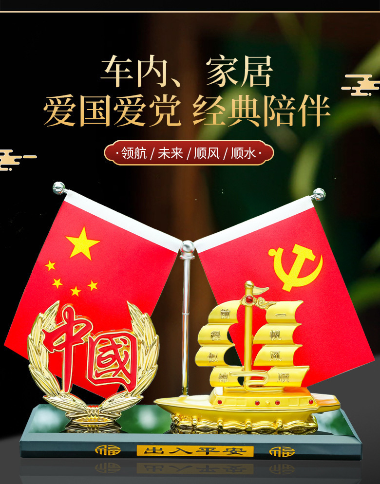 Car Flag Ornaments, Car Decoration, Small Red Flag Souvenirs, Desktop Office Ornaments, Smooth Sailing Perfume Holder
