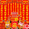 2022虎年对联大礼包过年春联大礼包新年春节装饰福字礼品套装批发|ms