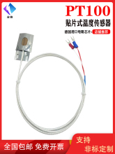 PT100�ܵ��NƬʽ�����ضȂ������A����Ƭʽ�K�����WZP-PT100
