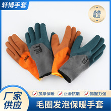 七針毛圈發泡塗膠手套冬季保暖耐磨防護手套發泡膠耐磨勞保手套