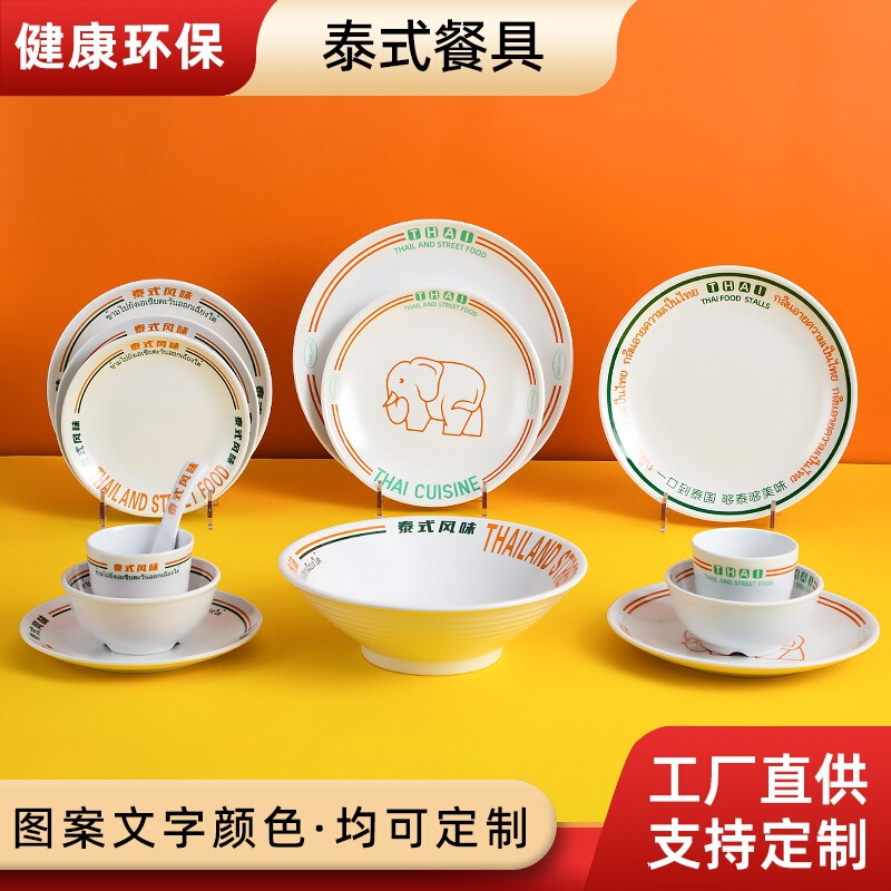 Thai tableware Thai food stalls throwing rice plate melamine fried rice plate curry noodle soup bowl Southeast Asian style