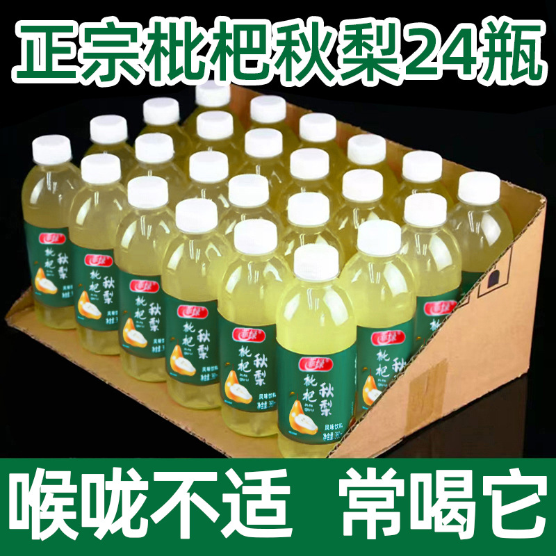 Feilu Green Loquat Stewed Pear Flavor Drink 360ml*6/12/24 Bottles