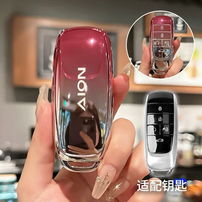 Gac Aion Y Key Cover Plus Aion S Mei 580 Aion V Gradient Model Special 20 Trumpchi Aion Key Cover (Car key bag) - individually-packaged-type-a-gradient-powder-single-shell