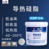 Thermal Grease High temperature resistance Heat transfer oil Electronic component Dissipate heat Electronics LED sealant Grease