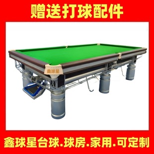 Billiards Table Household Marble Billiards Adult Standard American 16 Color Black 8 Billiards Table Xin Star Chinese Billiards