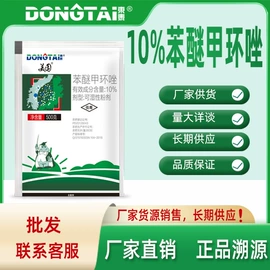 杀虫剂;杀菌剂;植物调节剂