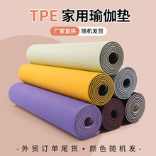 tpe瑜伽垫尾货加厚厂家批发减震隔音地垫静音防滑舞蹈垫运动健身
