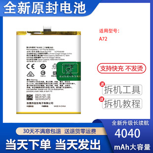 �m��� OPPO A92S A32 A72늳�BLP779 BLP805 BLP797ȫ��늳�