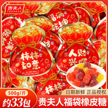 新年福袋橡皮糖喜糖散装结婚乔迁之喜软糖果搬家开业年货零食批发