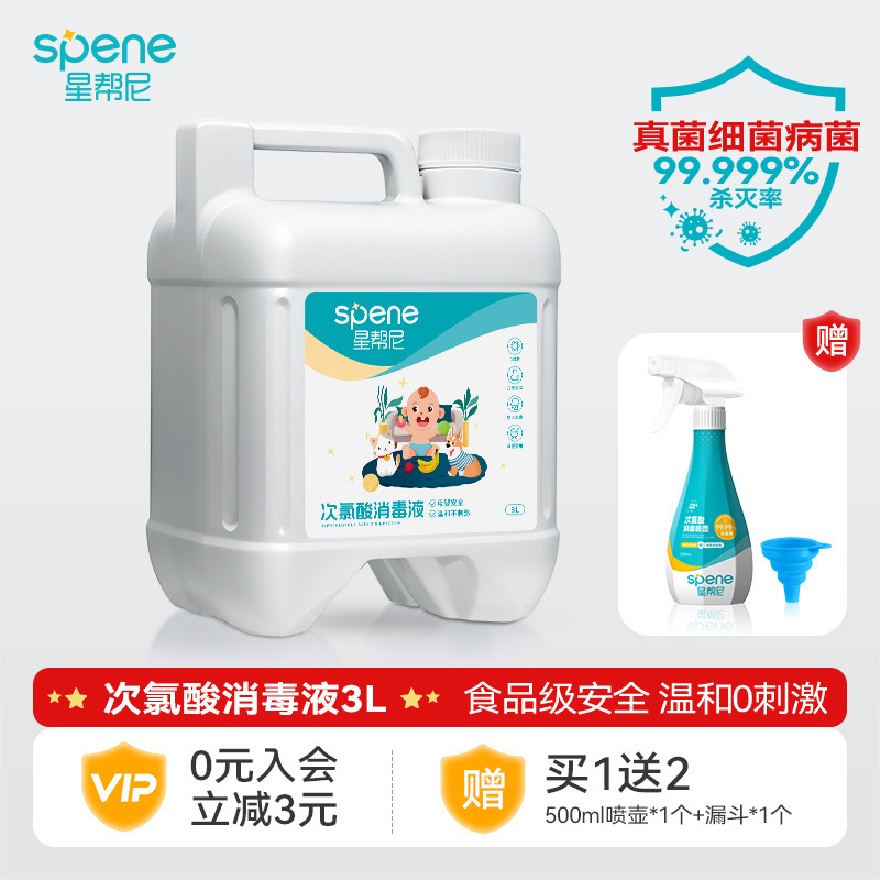 次氯酸宠物消毒液猫咪除菌抑菌家庭狗狗养猫地板环境杀菌喷雾|undefined