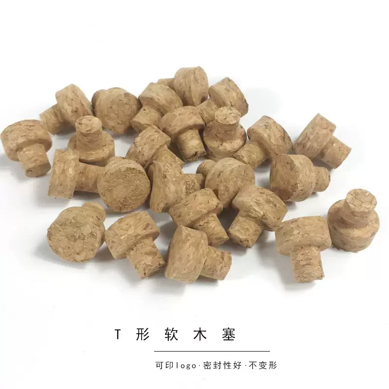 T形软木塞厂家 支持各种玻璃陶瓷容器软木密封塞 储物罐木塞