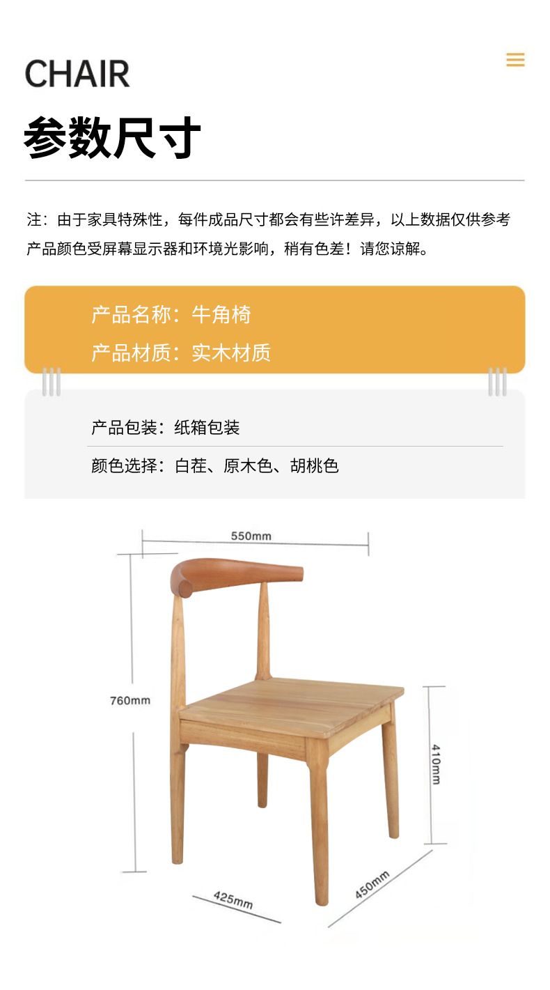 牛角椅_09.jpg