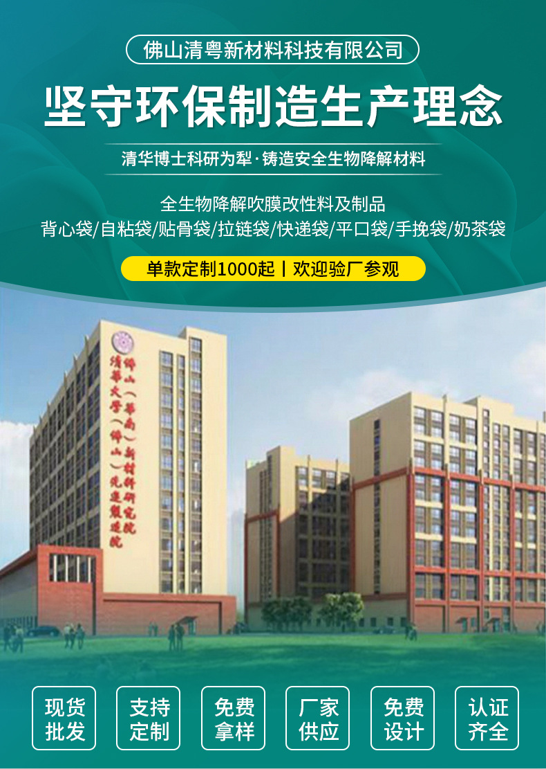 清粤详情-袋子的修改版_01