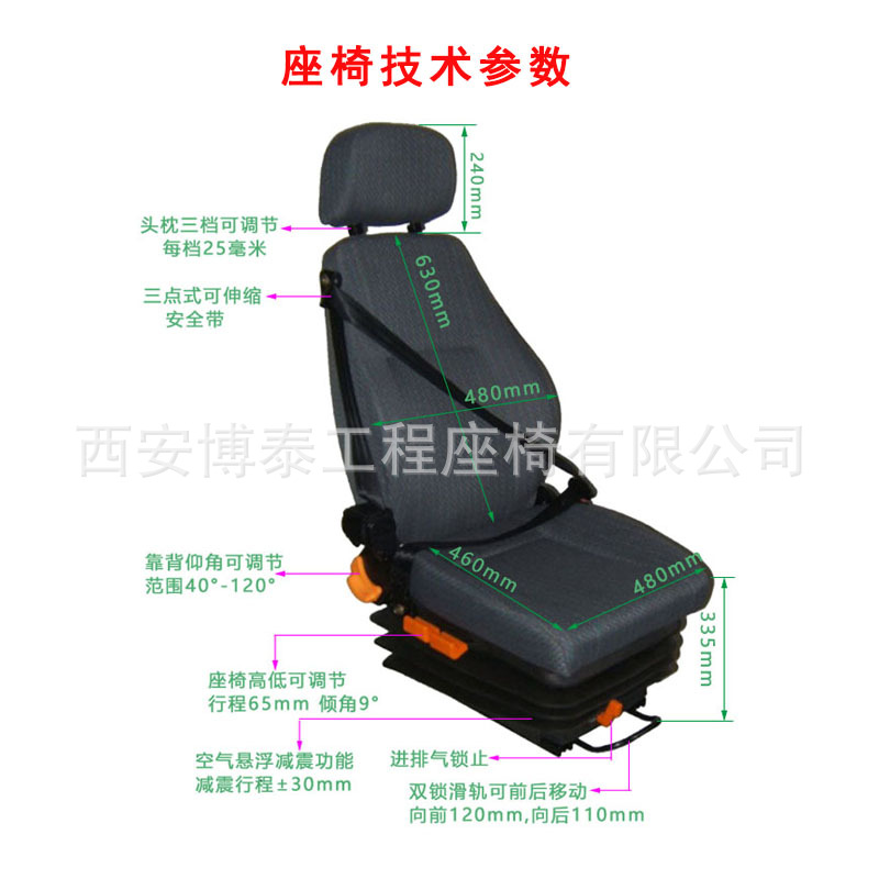Asiento amortiguador del airbag del camión asiento de tres puntos sin reposabrazos cinturón de seguridad Silla de operaciones asiento amortiguador del coche antidisturbios