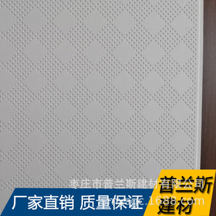 高晶板天花吊顶600x600x15mm中方格图案医院学校工程专用厂家批发-阿里巴巴