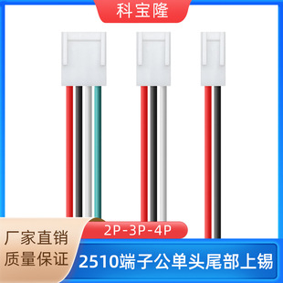 ���l2510���Ӿ��ι��^2.54�g��1007 22awg2p3p4p�������B�Ӿ���