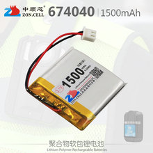 中顺芯1500mAh 674040 3.7V聚合物锂电池654040 学习机手机电池