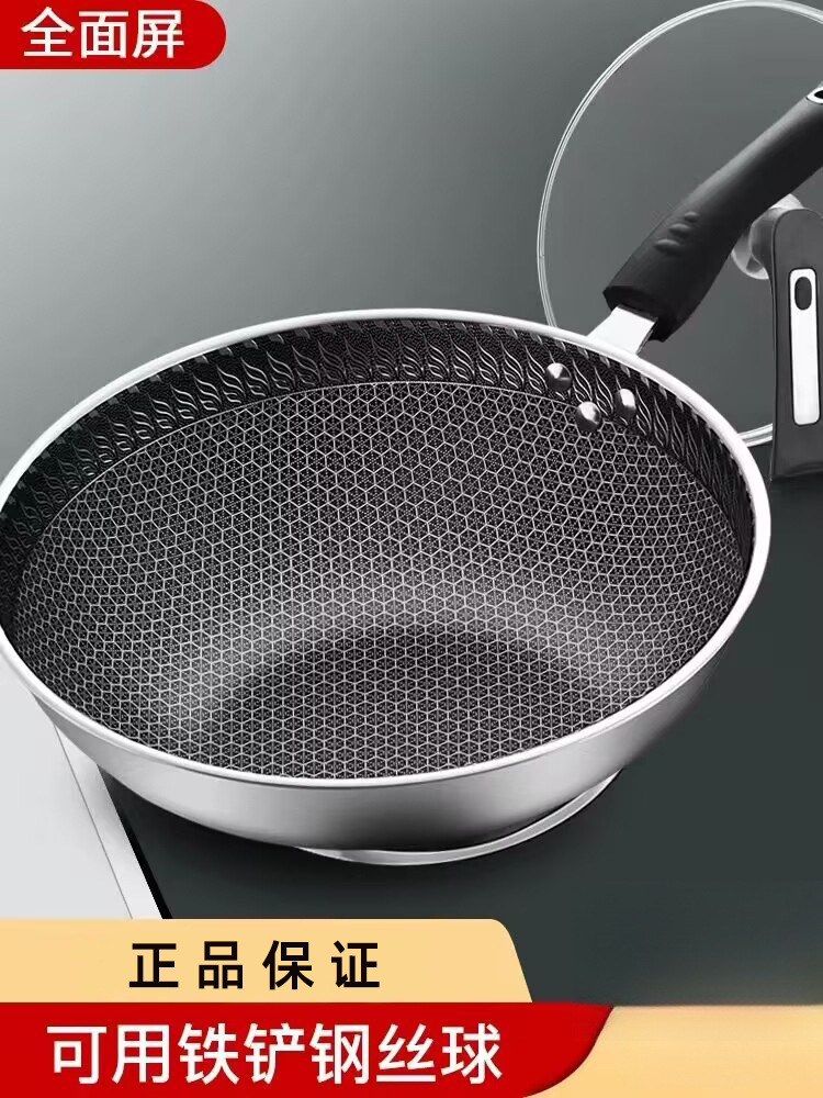 不粘锅炒锅家用304不锈钢炒菜锅电磁炉煤气灶平底锅锅具通用