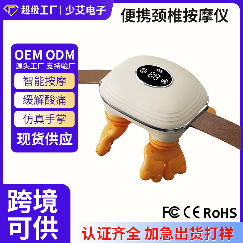 Spot Cross-Border Shoulder and Neck Massager Cervical Spine Massager Home Portable Trapezius Neck Neck Massager