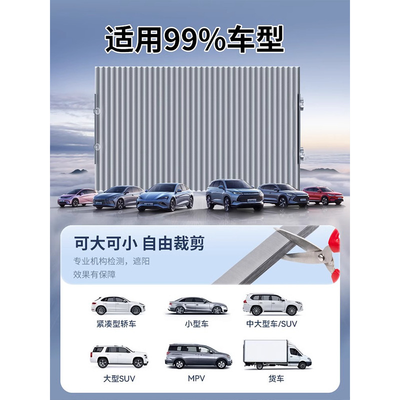자동차 차양 창 차양 태양 보호 단열 차양 차 앞 유리 태양 바이저 커버 자동차