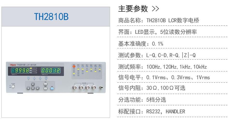 TH2810B