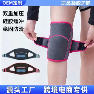 定制全人群室内外运动用髌骨带透气软垫加宽硅胶防滑凉感凝胶护膝