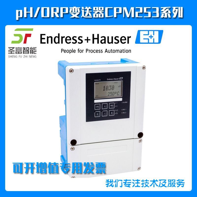 pH/ORP变送器CPM253-MR0110德国E+H恩德斯豪斯