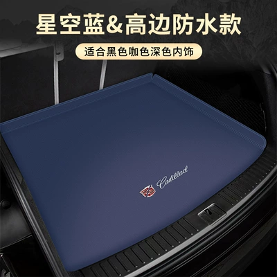 Suitable for Cadillac XT5: Trunk Mat - cadillac-xinghe-blue-high-edge-waterproofmerchant-recommendation-other